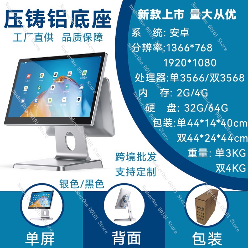 15.6 Inch Android Dual Screen  - Pos Terminal Android のレビューと価格
